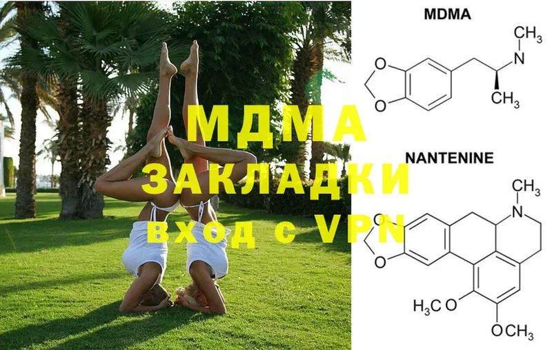 МДМА кристаллы  Североморск 